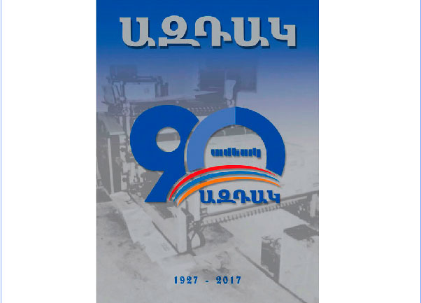 «Ազդակ»-ի 90-ամեակին Առթիւ.  Անդրադառնալով «Լա՛ւ Որ «Ազդակ»-ը Կայ» Յօդուածին