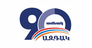 Աւարտած Են «Ազդակ»-ի 90-ամեակի  Բացառիկի Խմբագրական Աշխատանքները