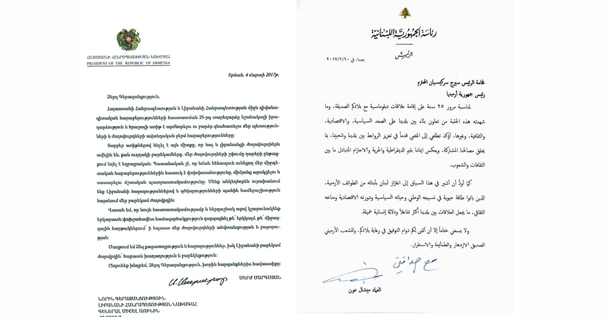 Դիւանագիտական Յարաբերութիւններու  Հաստատման 25-Ամեակին Առիթով.  Նախագահներ Սարգսեան  Եւ Աուն Փոխանակեցին Ուղերձներ