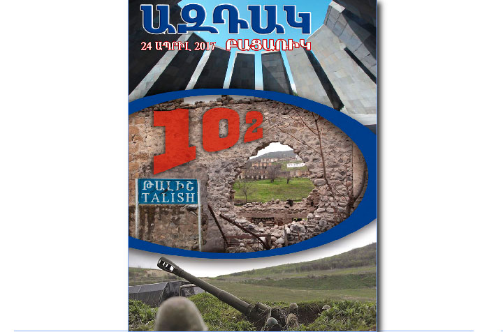 Բովանդակութիւն