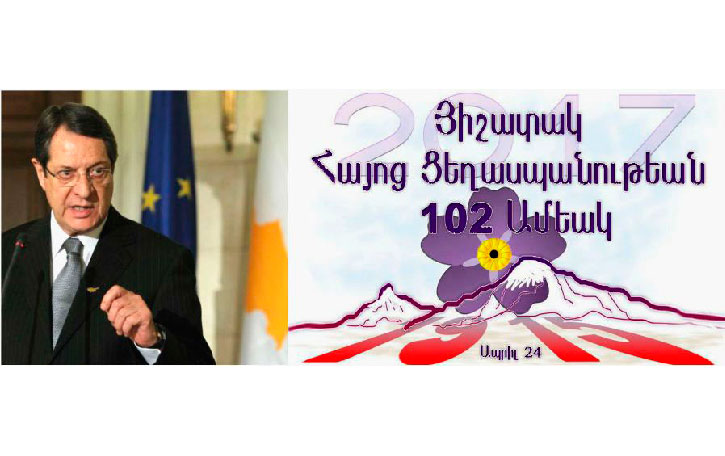 Կիպրոսի Նախագահն Ու Կառավարութիւնը Դատապարտած Են Հայոց Ցեղասպանութիւնը
