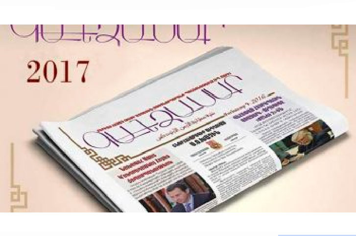 Խմբագրական «Գանձասար»-ի Ապրիլ Բ. –   Դէպի Ռազմական Մագլցո՞ւմ