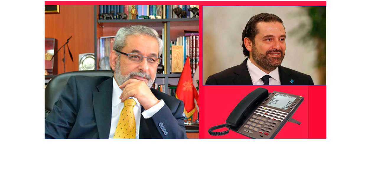 Հարիրի – Բագրատունի Հեռաձայնային Հաղորդակցութիւն