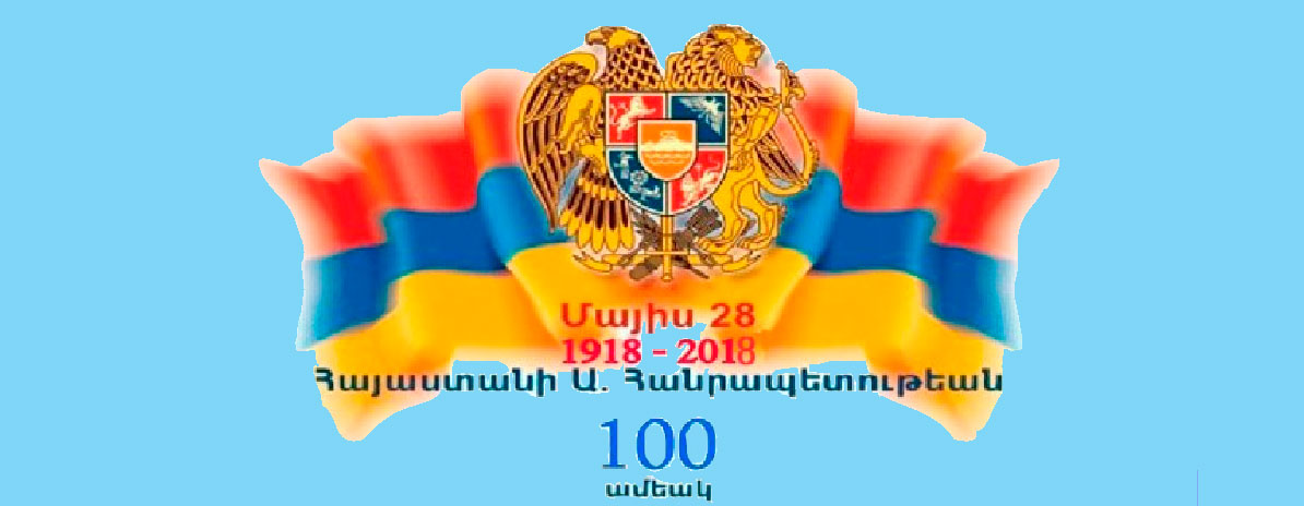 Խմբագրական. Հայաստանի Հանրապետութեան 100-ամեակ. Հայեցակարգային Կէտեր. – Բ.- Իրերը Իրենց Անուններով Կոչելու Անհրաժեշտութիւնը