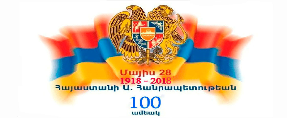 Խմբագրական. Հայաստանի Հանրապետութեան 100-ամեակ. Հայեցակարգային Կէտեր. – Ա.- Վերակառուցակարգել Հայկական Աշխարհը