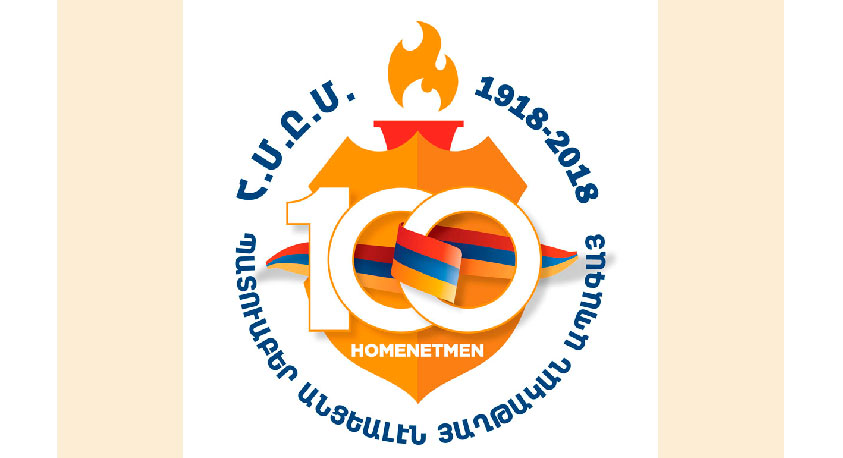 ՀՄԸՄ-ի 100-ամեակին Նուիրուած ՀԱՄԱ-ՀՄԸՄ-ական 10-րդ Մարզախաղեր