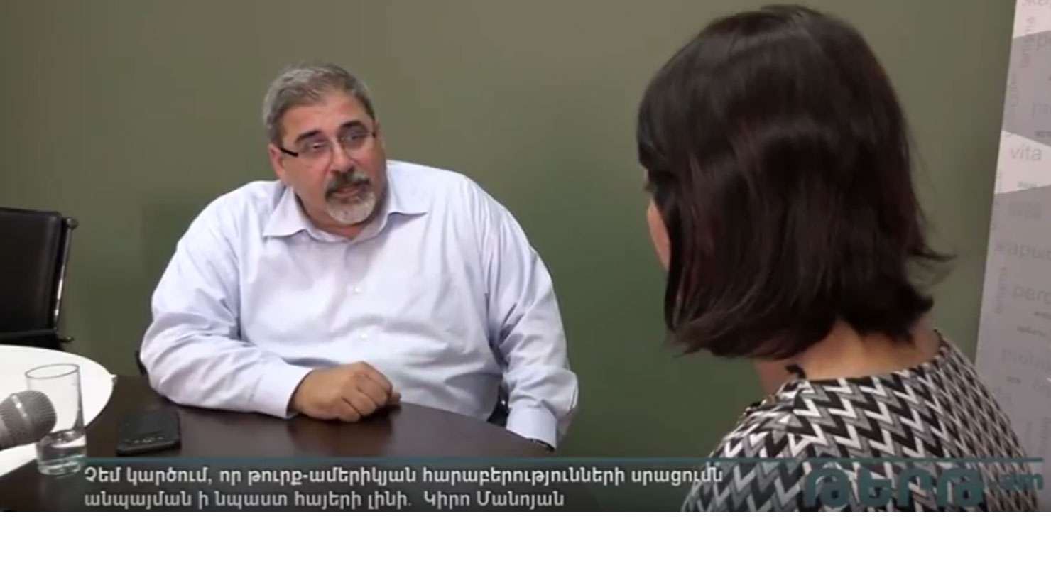Կիրօ Մանոյեան. «Մեր Ցանկութիւնն Է, Որ Թուրքիոյ Կողմէ Որեւէ Քայլ Չկատարուի»