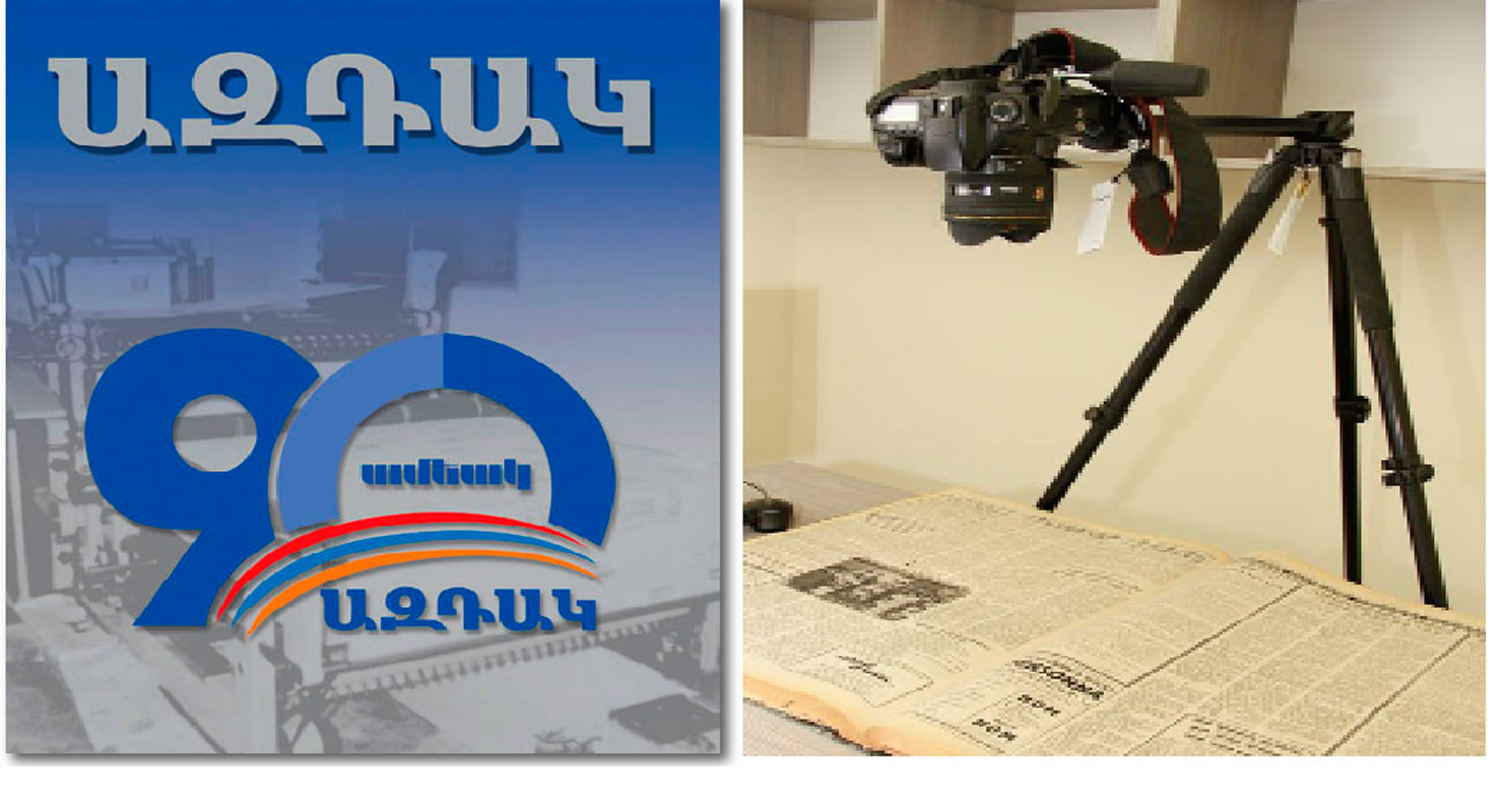 Խմբագրական.  Տարեփակի Խոհեր (Ա.) Բացառիկ Համար Եւ Արխիւի Թուայնացում