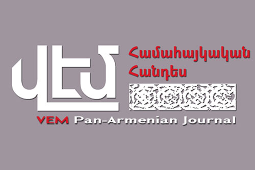 Լոյս Տեսած Է «ՎԷՄ» Հանդէսի 2017 Թուականի  Վերջին` Չորրորդ Թիւը