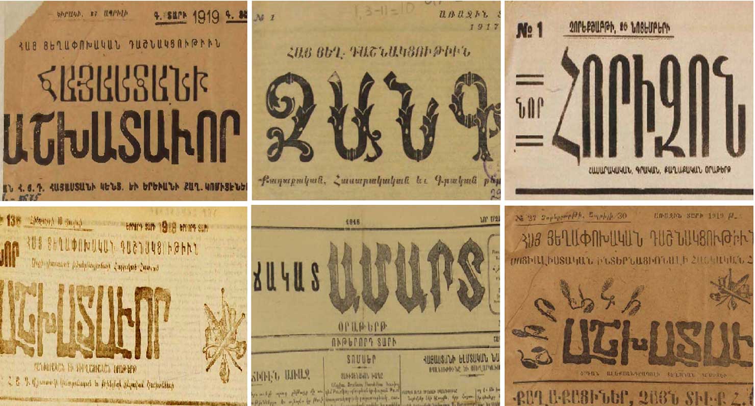 Հայաստանի Հանրապետութեան (1918-1921) Մամուլի Թուայնացուած Օրինակները` Մայիսին
