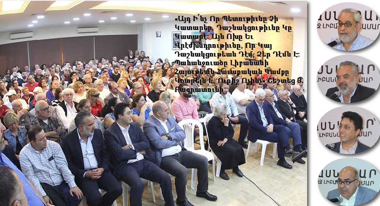 ՀՅԴ-ի Թեկնածուներու Ծանօթացման Ժողովրդային Հանդիպում` Արագածի Մէջ