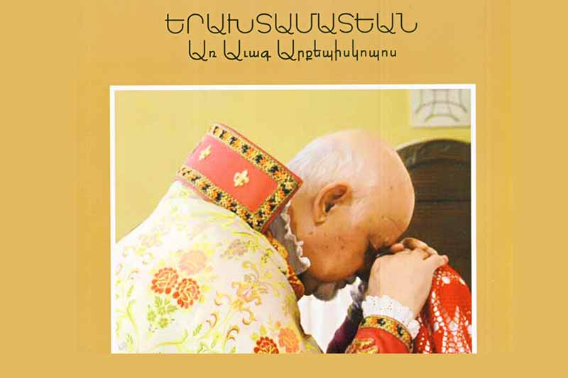 Ստացուած Գիրքեր. «Երախտամատեան Առ Աւագ Արքեպիսկոպոս» (Խմբագիրներ` Վարուժան Արքեպիսկոպոս, Շաքէ Աշճեան-Արծիւեան Եւ Արամ Սարկաւագ Քէթէնճեան)
