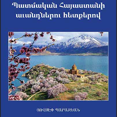 Գիրքի Հրատարակութիւն