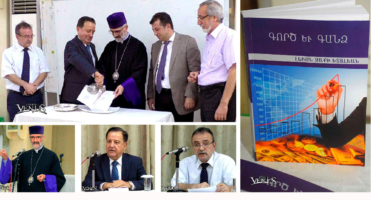 «Գործ Եւ Գանձ» Հատորին Շնորհահանդէսը Տնտեսական Նիւթերու Արծարծման Առիթ Հանդիսացաւ