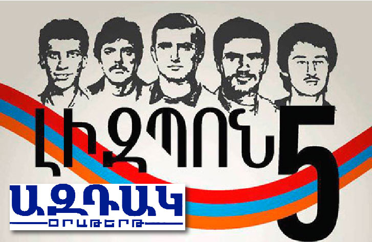 Լիզպոն- 35` «Ազդակ»-ի Յատուկ Թիւով