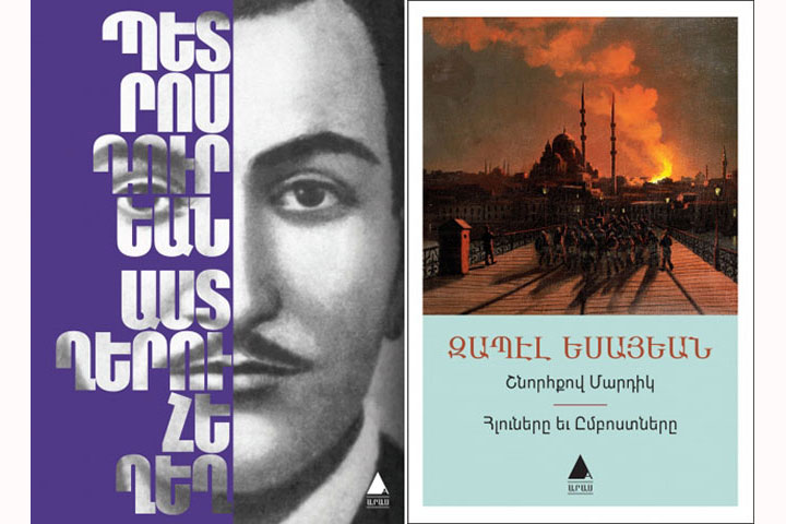 Նոր Գիրքեր