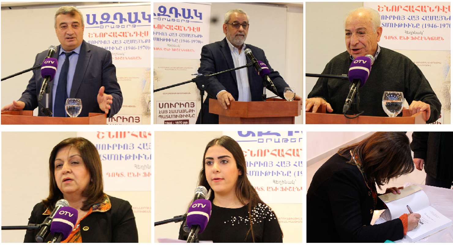 Մամլոյ Լսարան 145. Շնորհահանդէս «Սուրիոյ Հայ Համայնքի Պատմութիւնը 1946-1970» Աշխատութեան