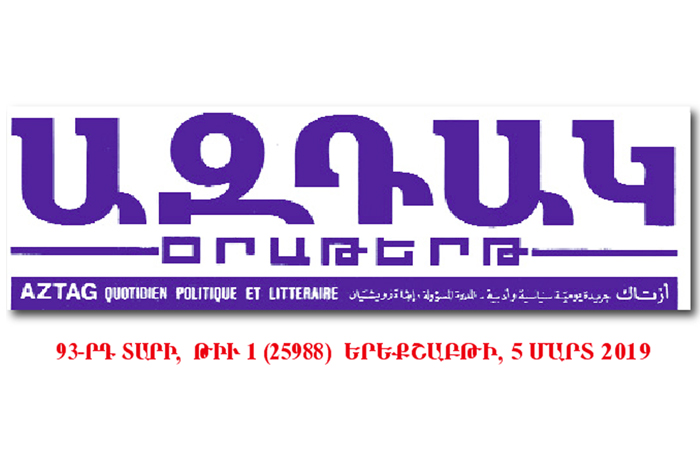 Մեր Հաւաքական Թիավարումը