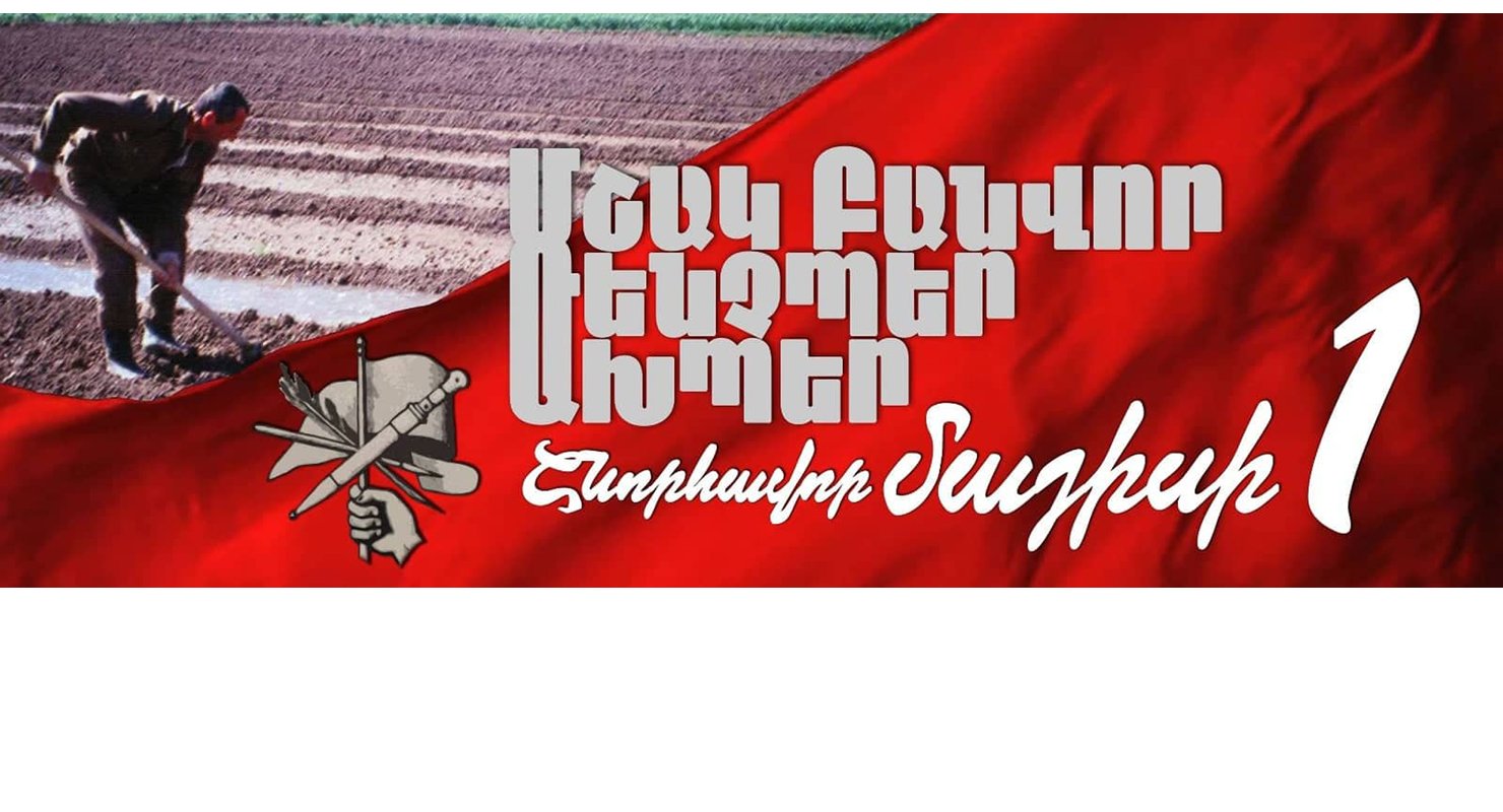 Խմբագրական.  Կանխե՛լ Ժողովուրդներուն  Ամբոխներու Կերպարափոխումը  (Աշխատաւորներու Օրուան Առիթով)