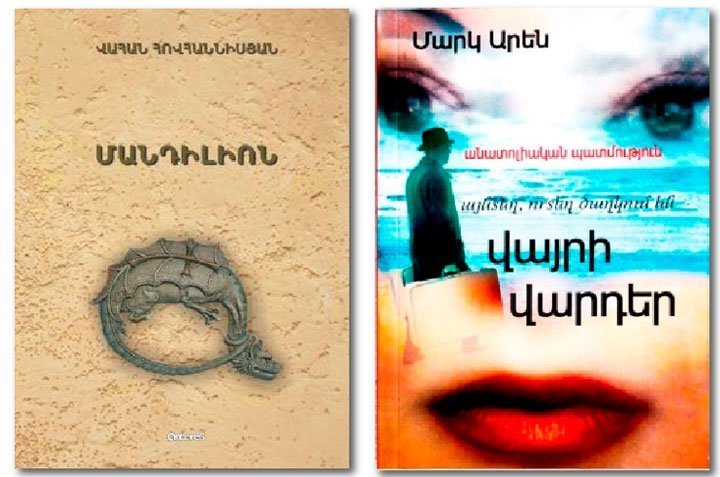 «Եկէք Ընթերցենք Միասին…»