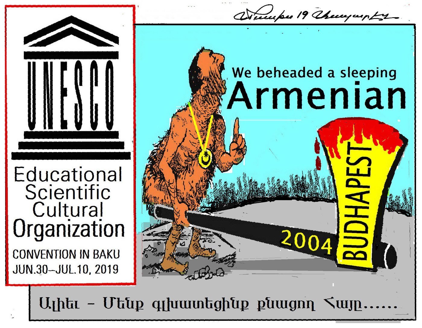 Խմբագրական «Գանձասար»-Ի.  Պաքուն Մշակոյթի Պաշտպա՞ն