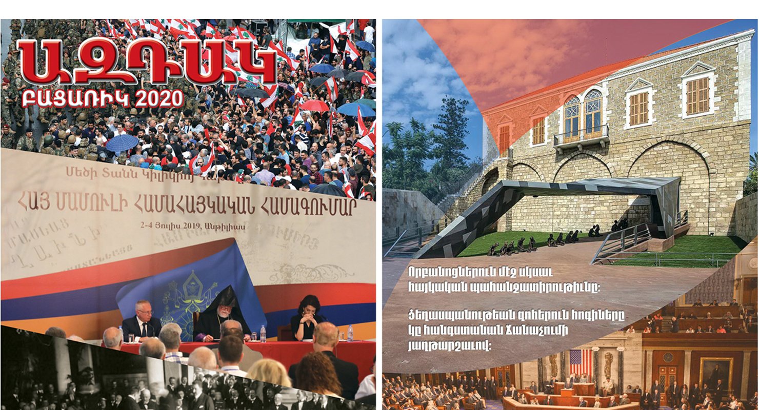 «Ազդակ» Բացառիկ 2020 . Բովանդակութիւն