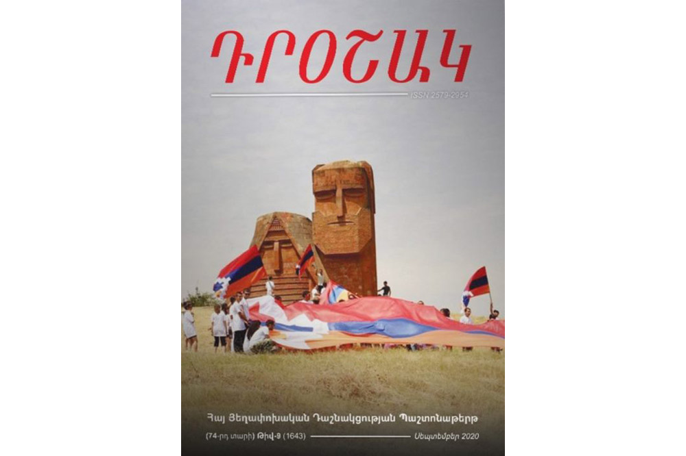 Լոյս Տեսաւ ՀՅԴ Պաշտօնաթերթ «Դրօշակ»-ի 9-րդ Թիւը