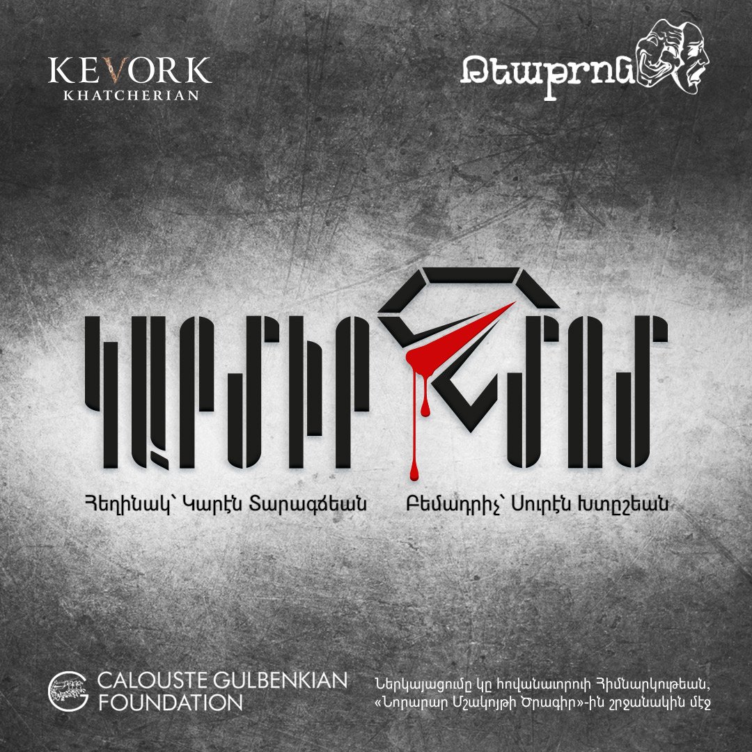 «Նորարար Մշակոյթի Ծրագիր»