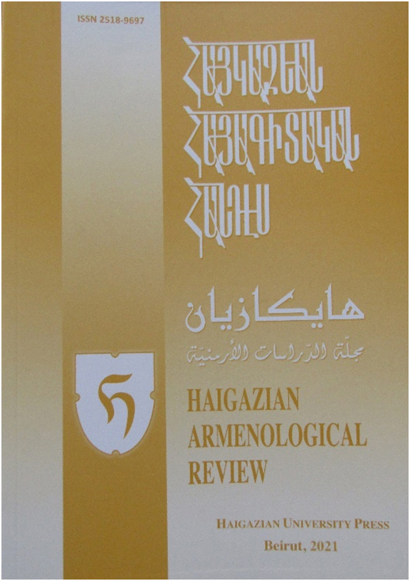 Հայկազեան Հայագիտական Հանդէսի ԽԱ. (41-րդ) Հատորին Շնորհահանդէսը Պէյրութի Մէջ*