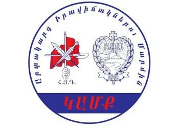 Արտակարգ Իրավիճակներու Մարմին-ԿԱՄՔ
