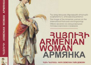 Հայրենի Կեանք