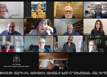 Սփիւռքի Վերակազմակերպման Օրակարգով Առցանց Քննարկում