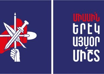 2022-ի Երեսփոխանական Ընտրութիւններուն ՀՅ Դաշնակցութեան Թեկնածուներն Ու Ցանկակիցները