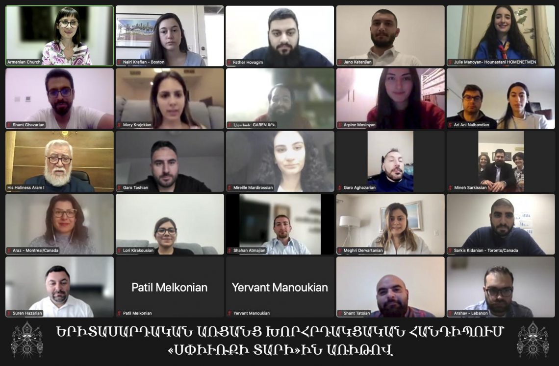 «Սփիւռքի Տարի»ին Առիթով Վեհափառ Հայրապետին Առցանց Խորհրդակցական Հանդիպում Երիտասարդներու Հետ