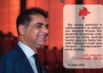 Յայտարարութիւն
