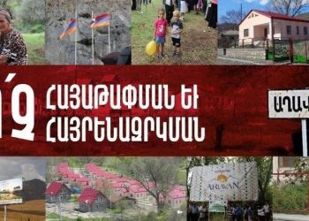 ՀՅԴ Լիբանանի Հայ Դատի Մարմինին Նախաձեռնութեամբ Ստորագրահաւաք` Ընդդէմ Հայապատկան Հողերու Յանձնման