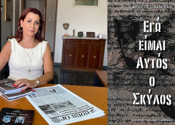 Գաղութէ – Գաղութ