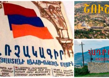 Խմբագրական. Անկախութեան Հռչակագիրէն Շեղումի Երեւոյթը
