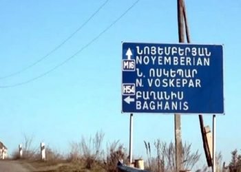 Ըստ «Հրապարակ»-ի.  «Տարածքներ Յանձնելու Հոլովոյթը  Պիտի Չաւարտի. Յաջորդը Պիտի Զիջինք  Նոյեմբերեանի Հատուածէն»