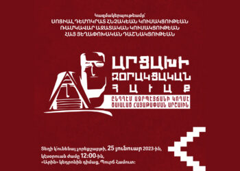 Այսօ՛ր Ժամը 12:00-ին