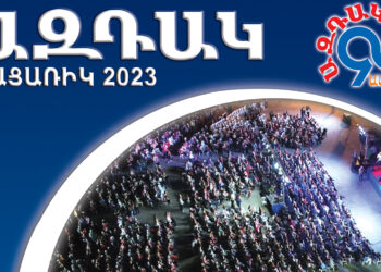 Խմբագրական «Ազդակ-Բացառիկ»-ի. Դժուար Պայմաններ Դիմակայելու Պատրաստութեամբ
