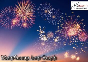 Լիբանանի Հարազատներուս