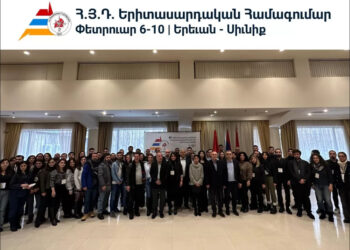 Հաղորդագրութիւն ՀՅԴ Ուսանողական, Երիտասարդական Եւ Պատանեկան Միութիւններու Համագումարի (Երեւան-Սիւնիք 6-10 Փետրուար 2023)