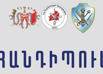 ՀՅԴ- ՍԴՀԿ-ՌԱԿ Հանդիպում