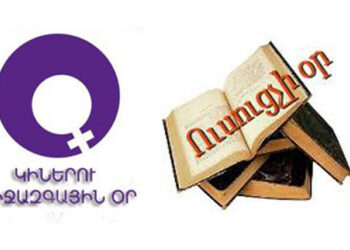 Խմբագրական. Պահպանելու Համար Ազգին Ծինայատկութիւնները (Կիներու Եւ Ուսուցչաց Տօներուն Առիթով)