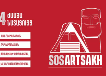 «Էս. Օ. Էս. Արցախ». 24-Ժամեայ Նստացոյց