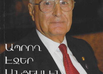 Յայտարարութիւններ ( 27 Յունիս 2023)