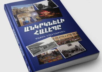 Յայտարարութիւններ ( 27 Յունիս 2023)