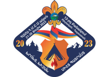 Այս Շաբաթավերջին Համա-ՀՄԸՄ-ական 12-րդ Բանակումին Բացումը` Բիւրականի Մէջ