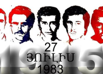 Խմբագրական. Լիզպոնն Ու Անկախութեան Հռչակագիրը (Լիզպոնի Գործողութեան 40-Ամեակին Առիթով)